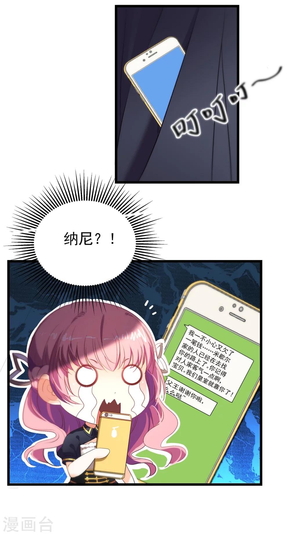 第11话 为什么把我推向他