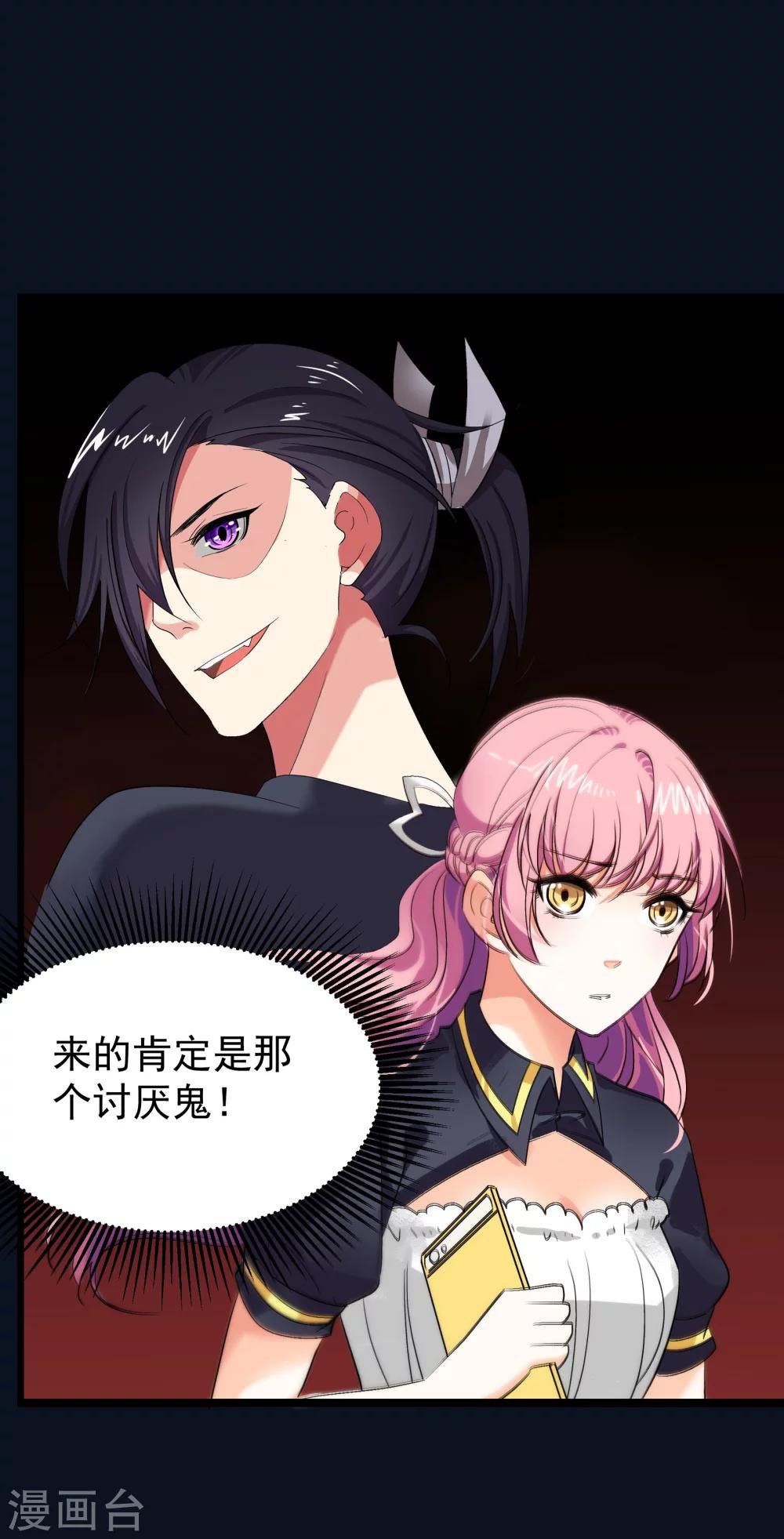 第11话 为什么把我推向他