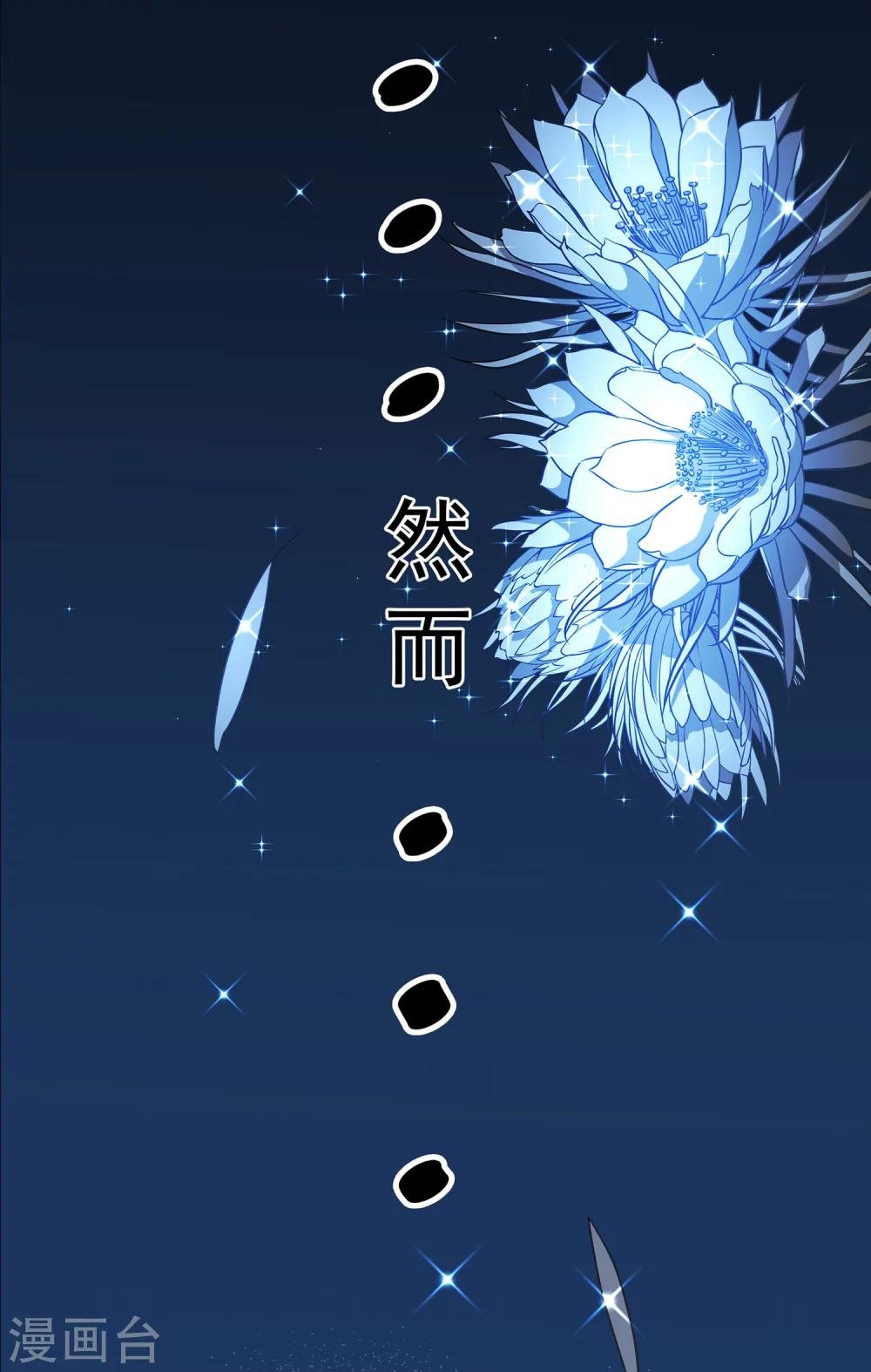 第11话 为什么把我推向他