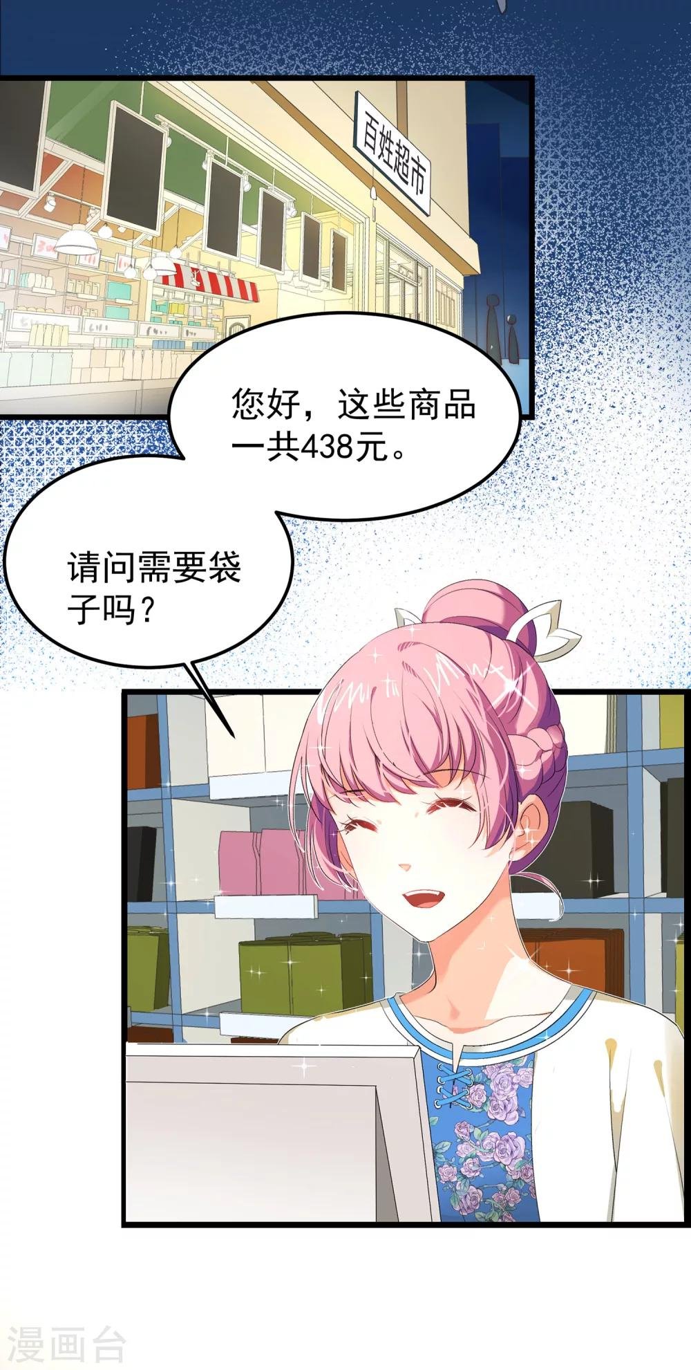第11话 为什么把我推向他
