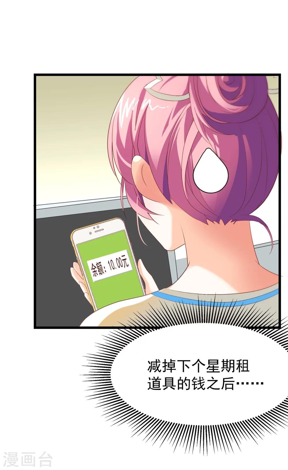 第11话 为什么把我推向他