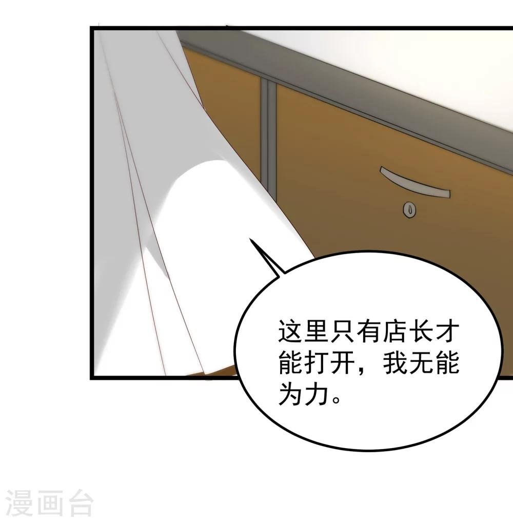 第11话 为什么把我推向他