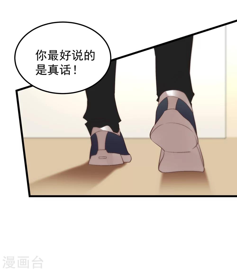 第11话 为什么把我推向他