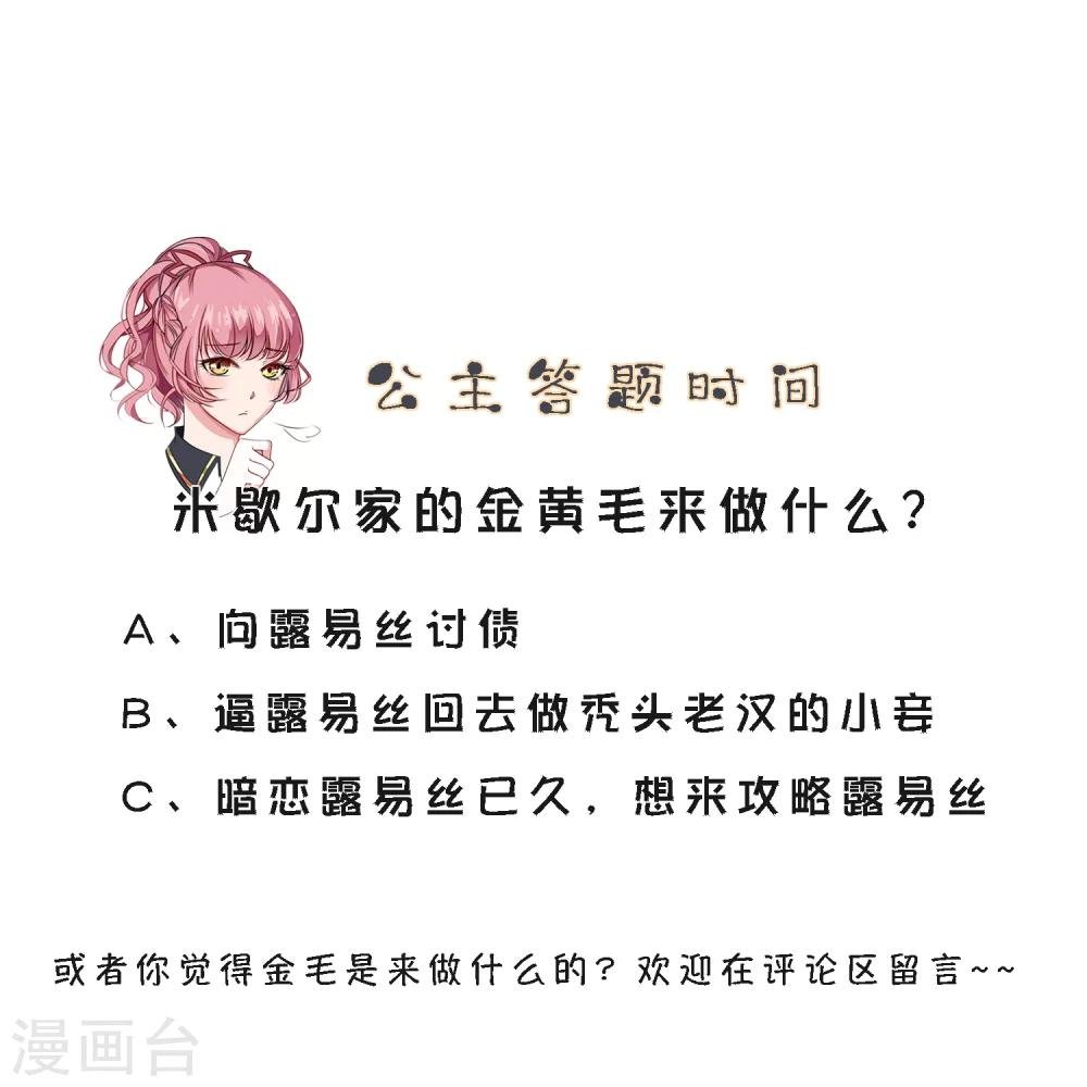 第11话 为什么把我推向他