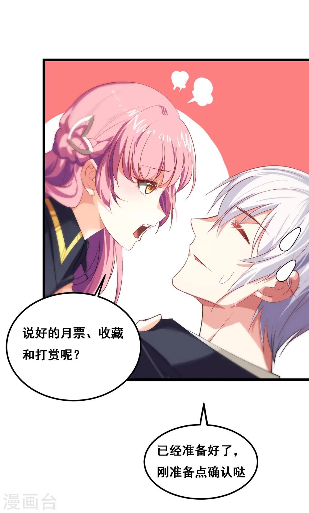 第11话 为什么把我推向他