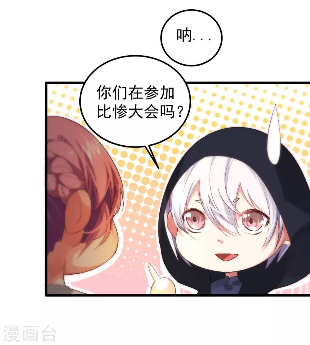 第12话 这是什么比惨大会吗