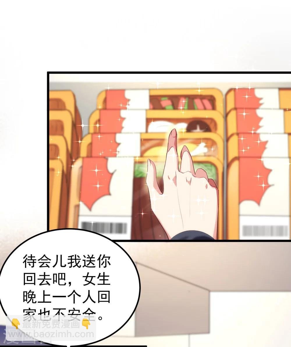 第13话1 非要是他，我就不行吗