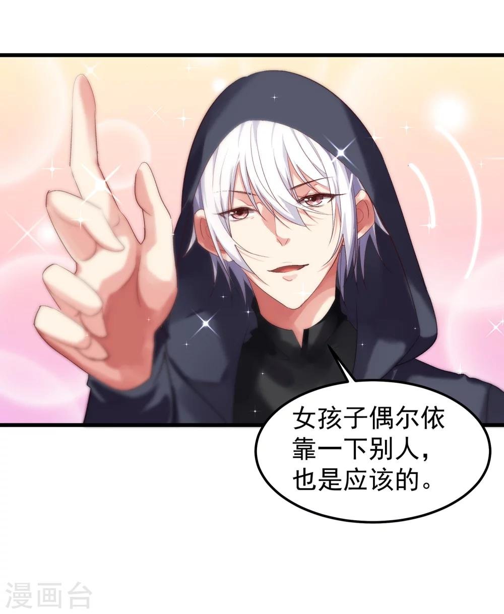 第13话1 非要是他，我就不行吗