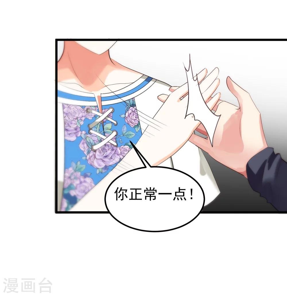 第13话1 非要是他，我就不行吗