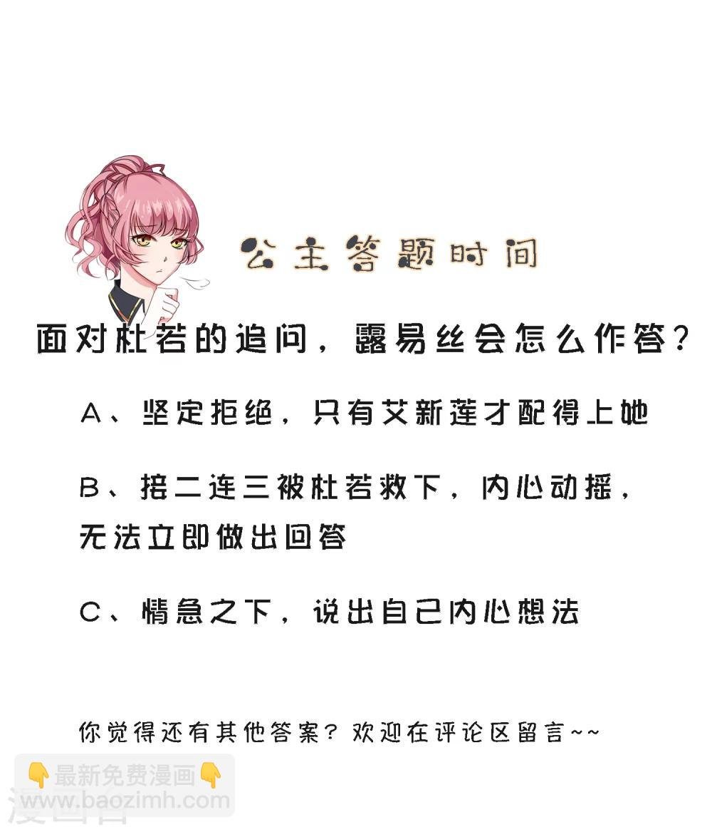 第13话1 非要是他，我就不行吗