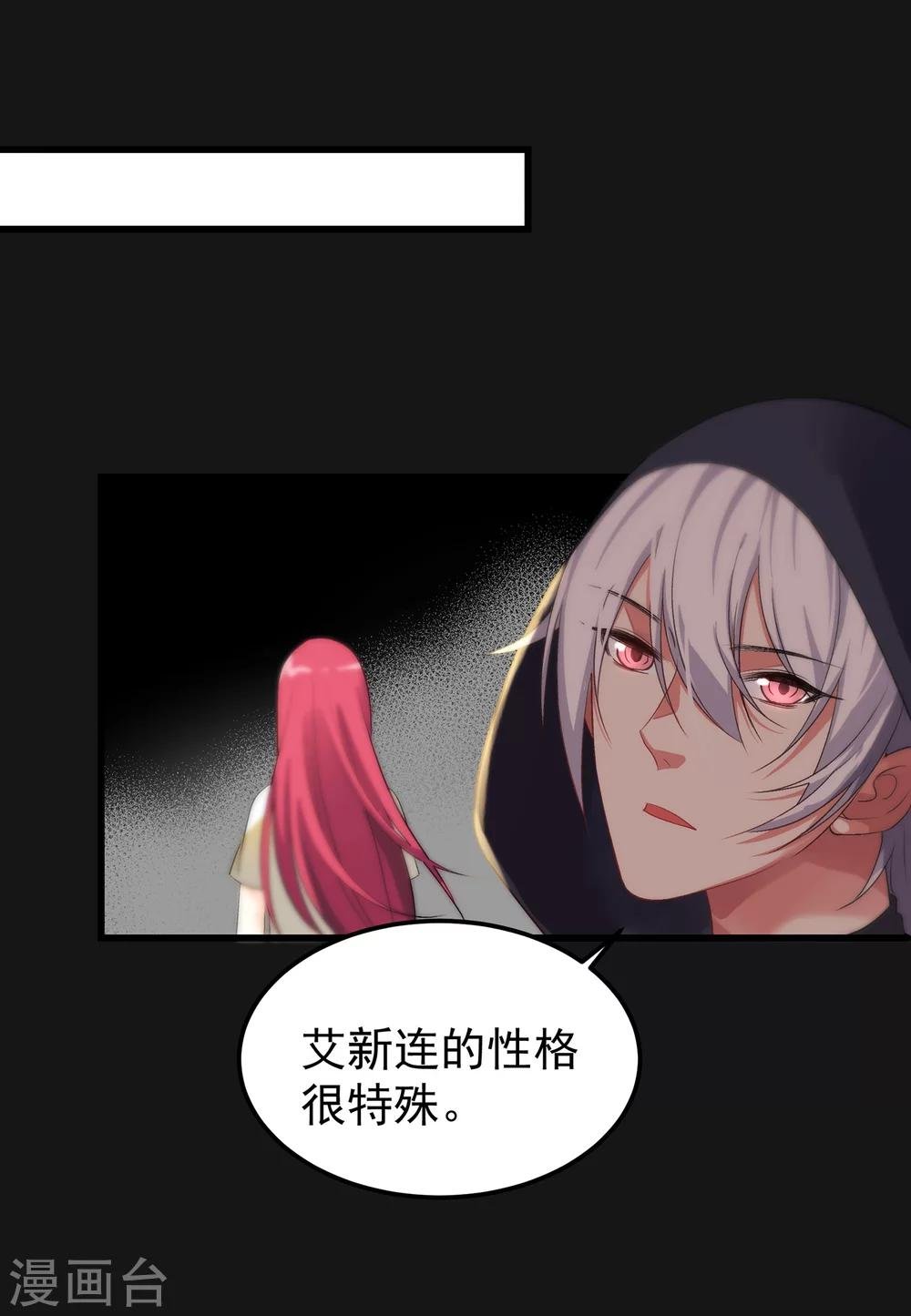 第13话2 非要是他，我就不行吗