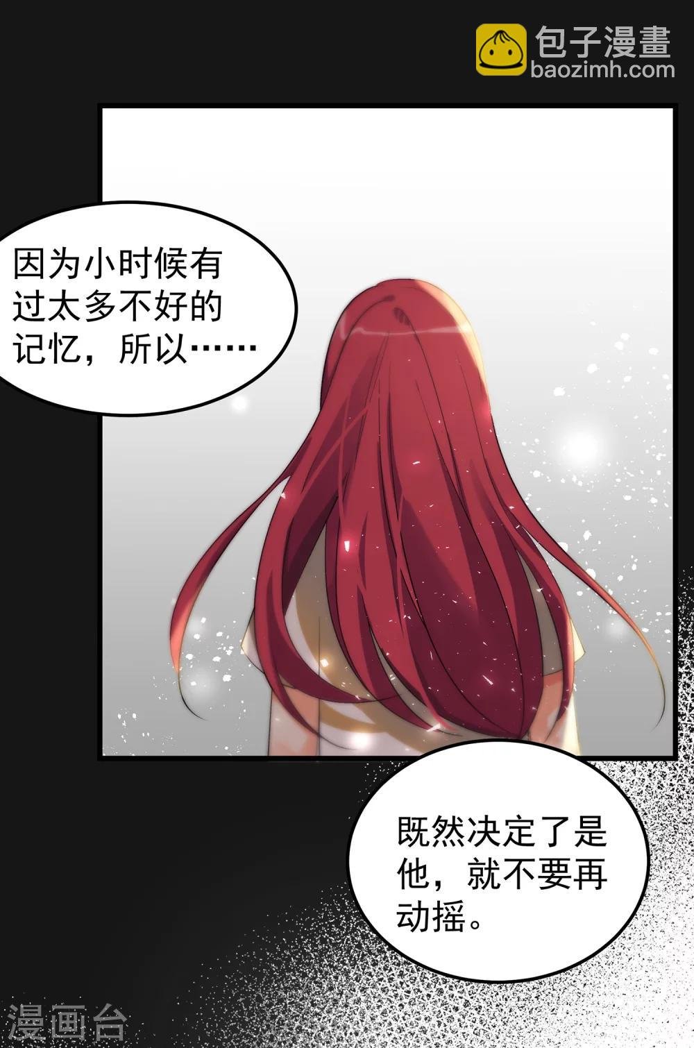 第13话2 非要是他，我就不行吗
