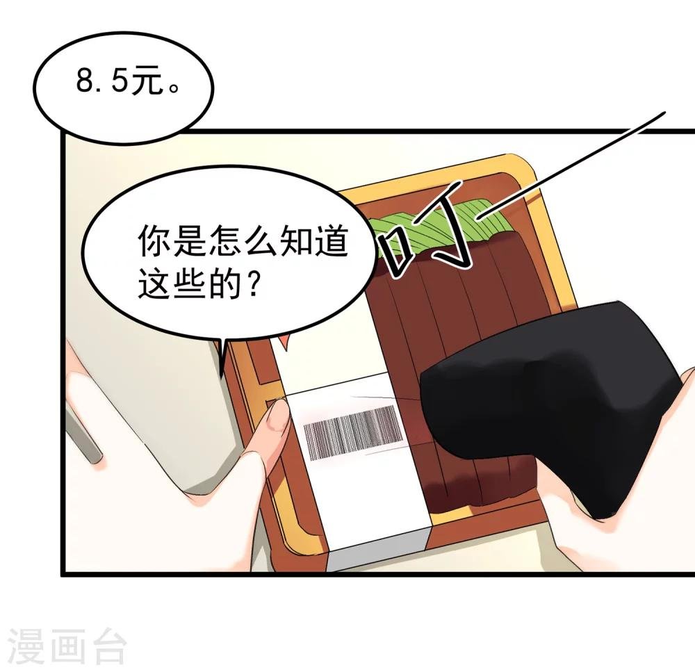 第13话2 非要是他，我就不行吗