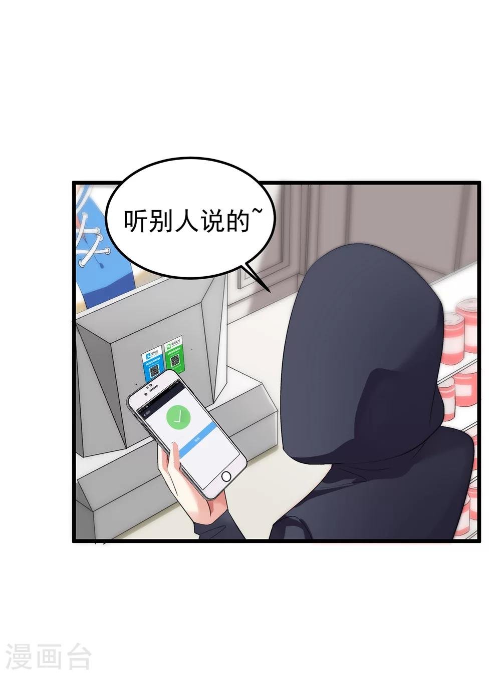 第13话2 非要是他，我就不行吗