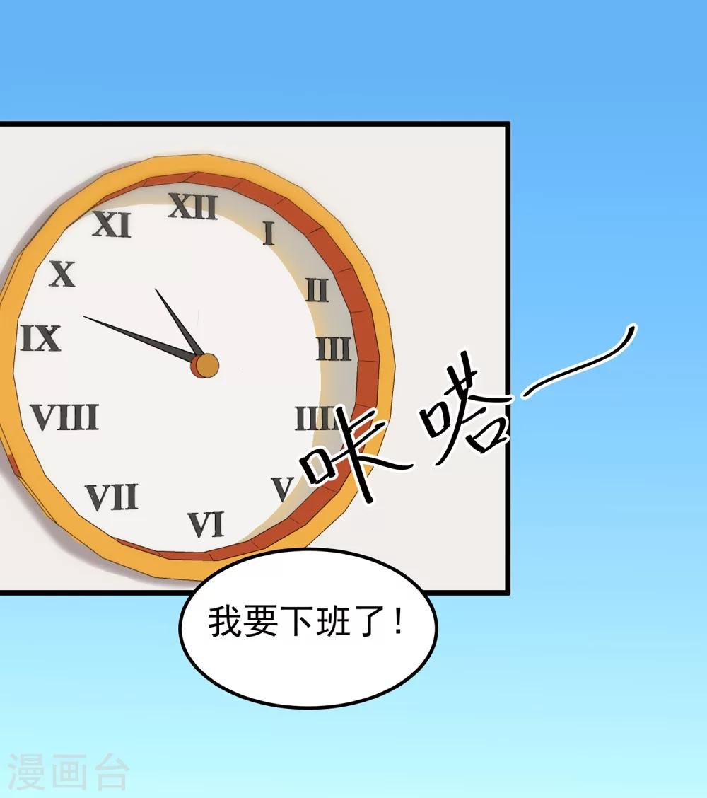 第13话2 非要是他，我就不行吗