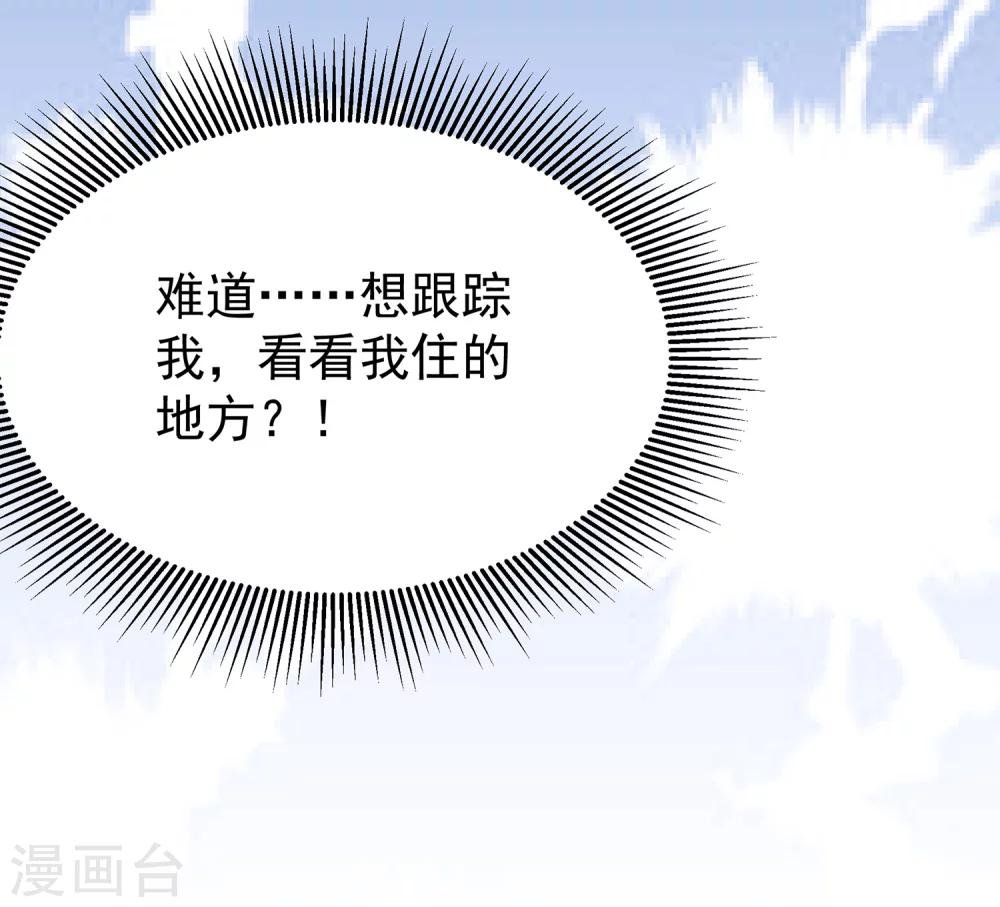 第13话2 非要是他，我就不行吗