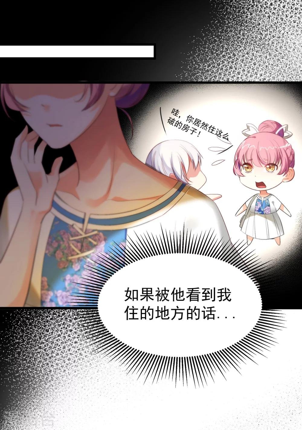第14话 帮你可以，但需要报酬