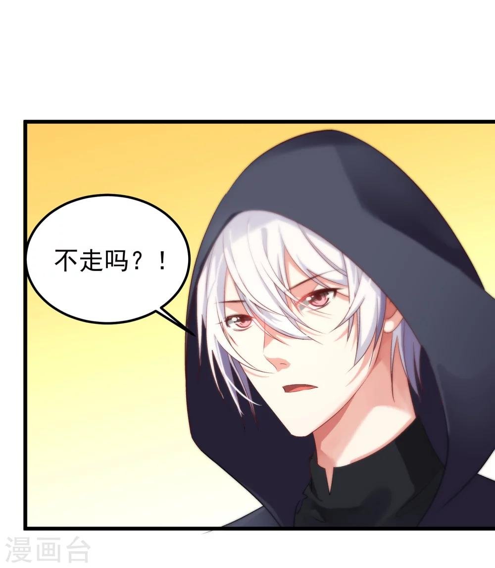第14话 帮你可以，但需要报酬