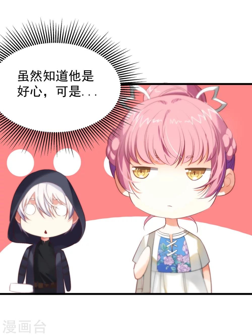 第14话 帮你可以，但需要报酬