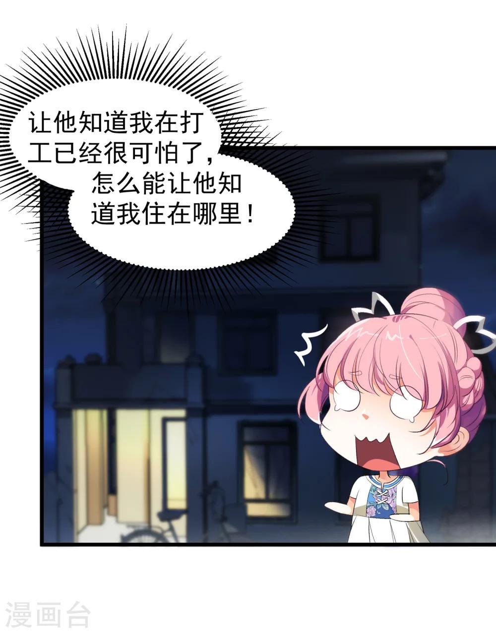 第14话 帮你可以，但需要报酬