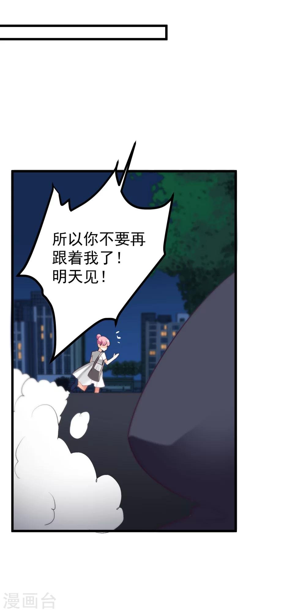 第14话 帮你可以，但需要报酬