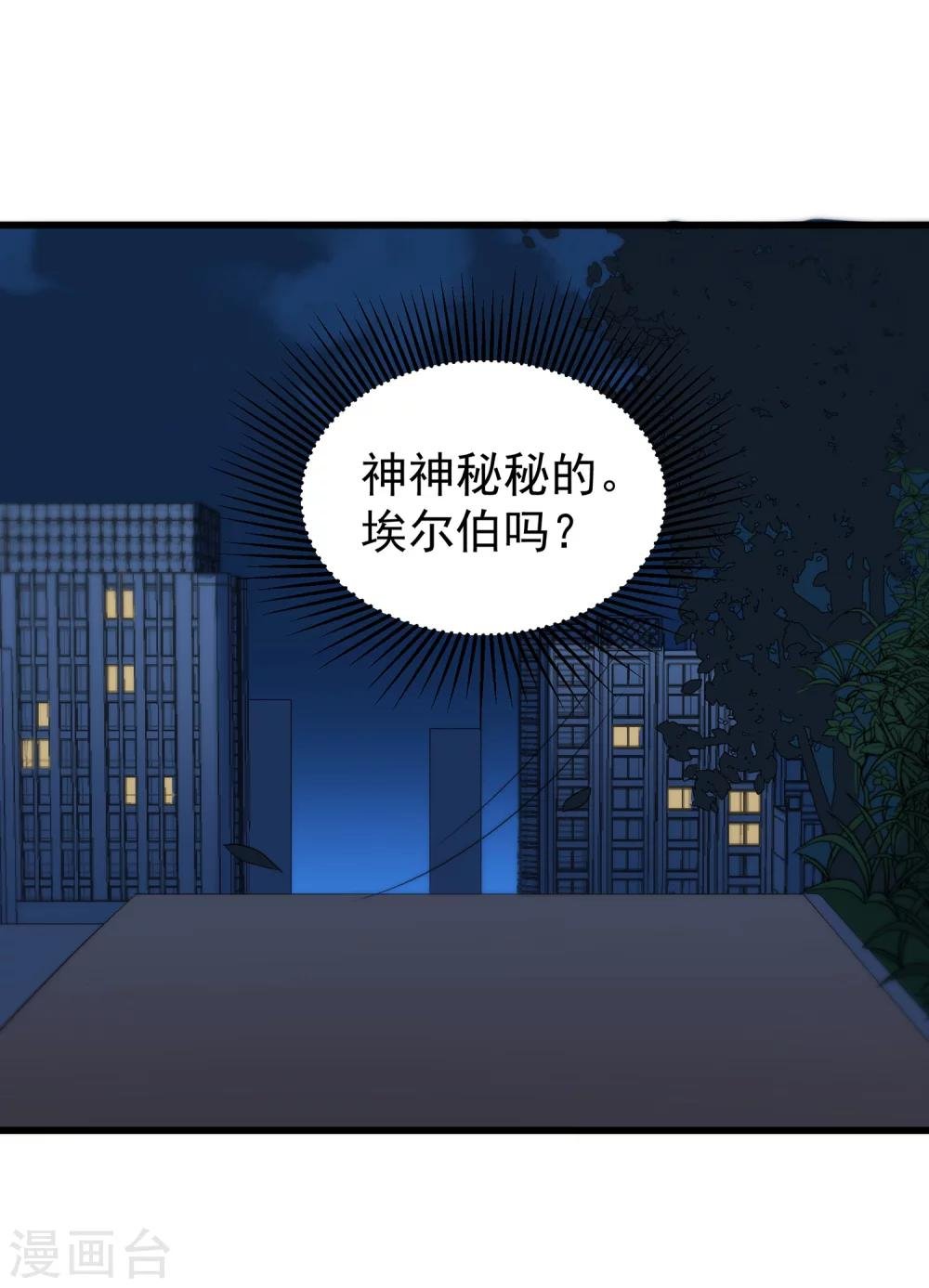 第14话 帮你可以，但需要报酬