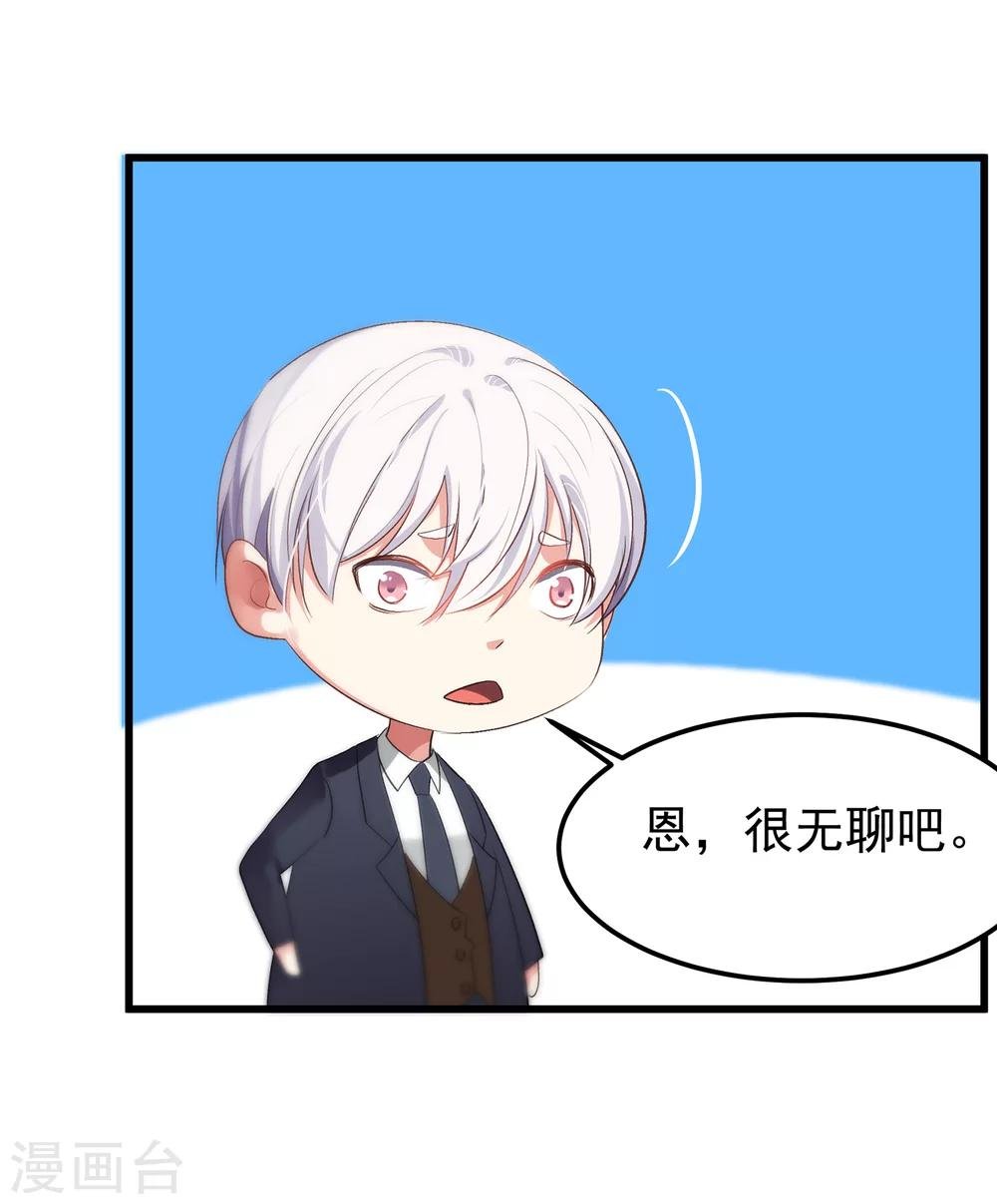 第14话 帮你可以，但需要报酬