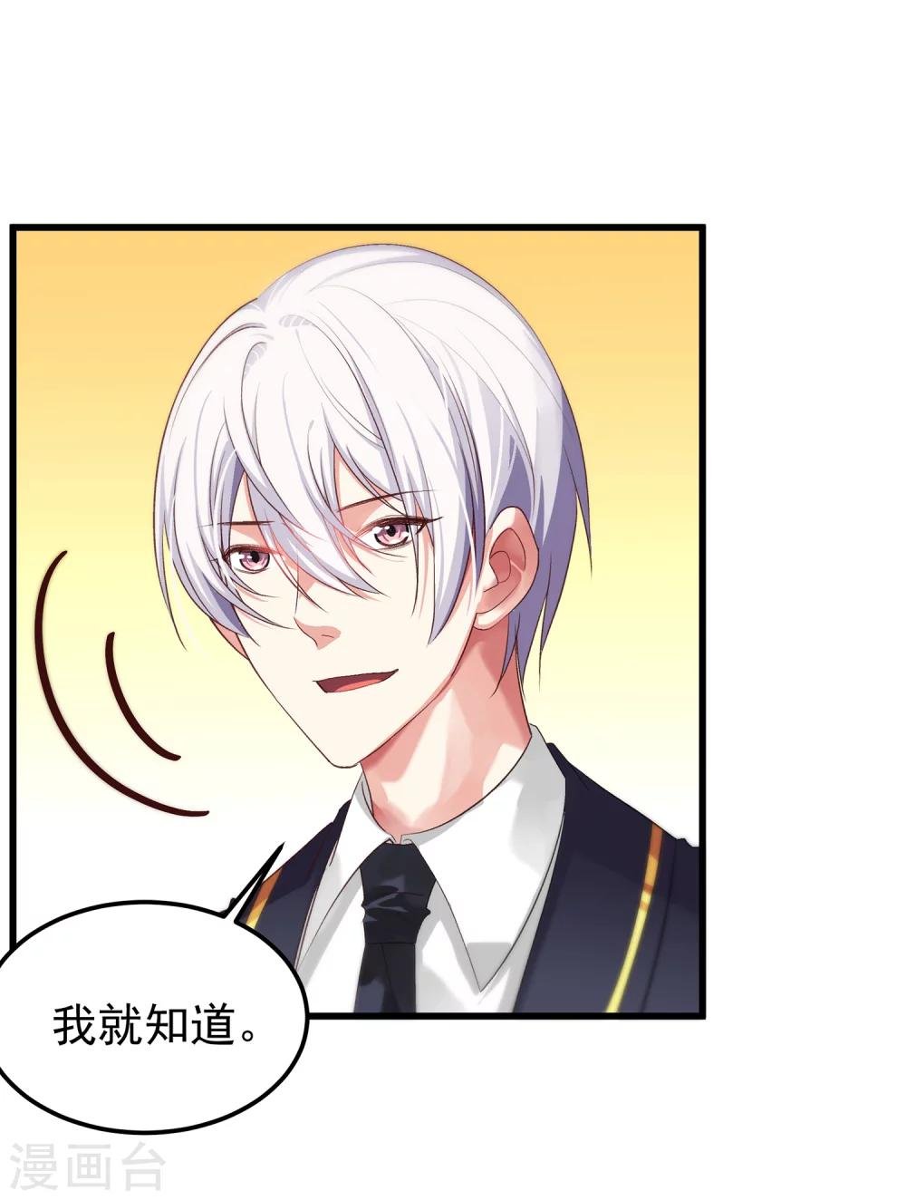 第14话 帮你可以，但需要报酬