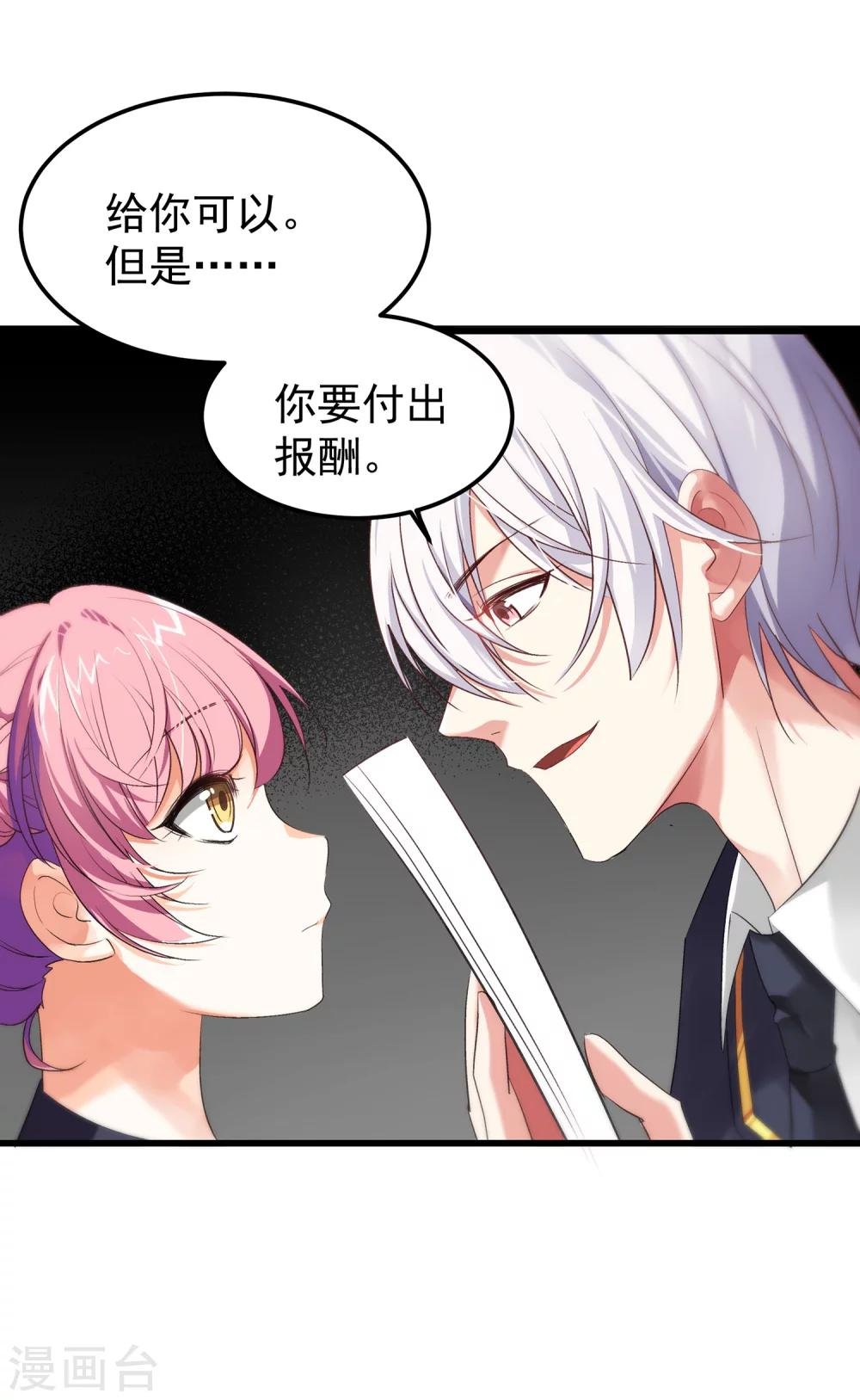 第14话 帮你可以，但需要报酬