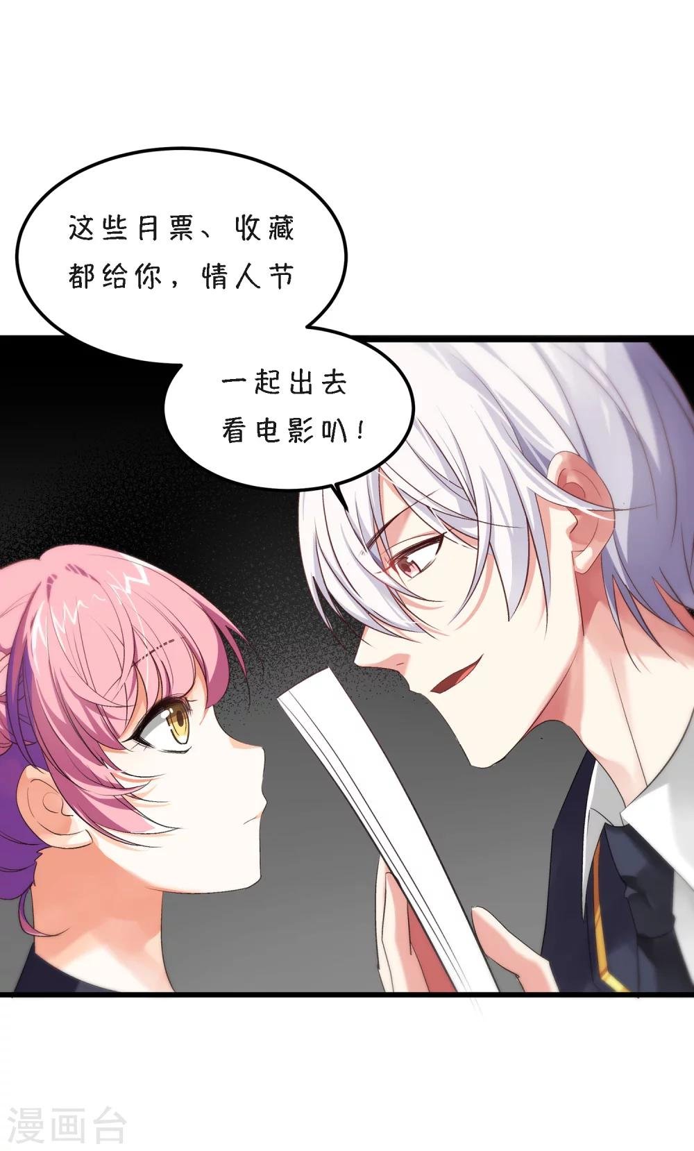 第14话 帮你可以，但需要报酬