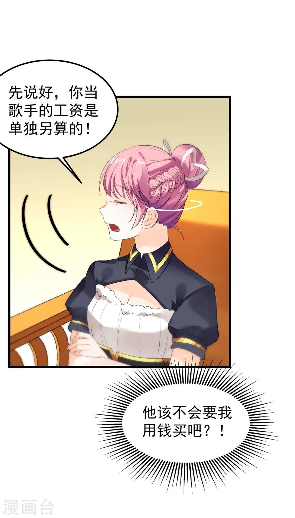 第15话 来自前圣辉之星的示威