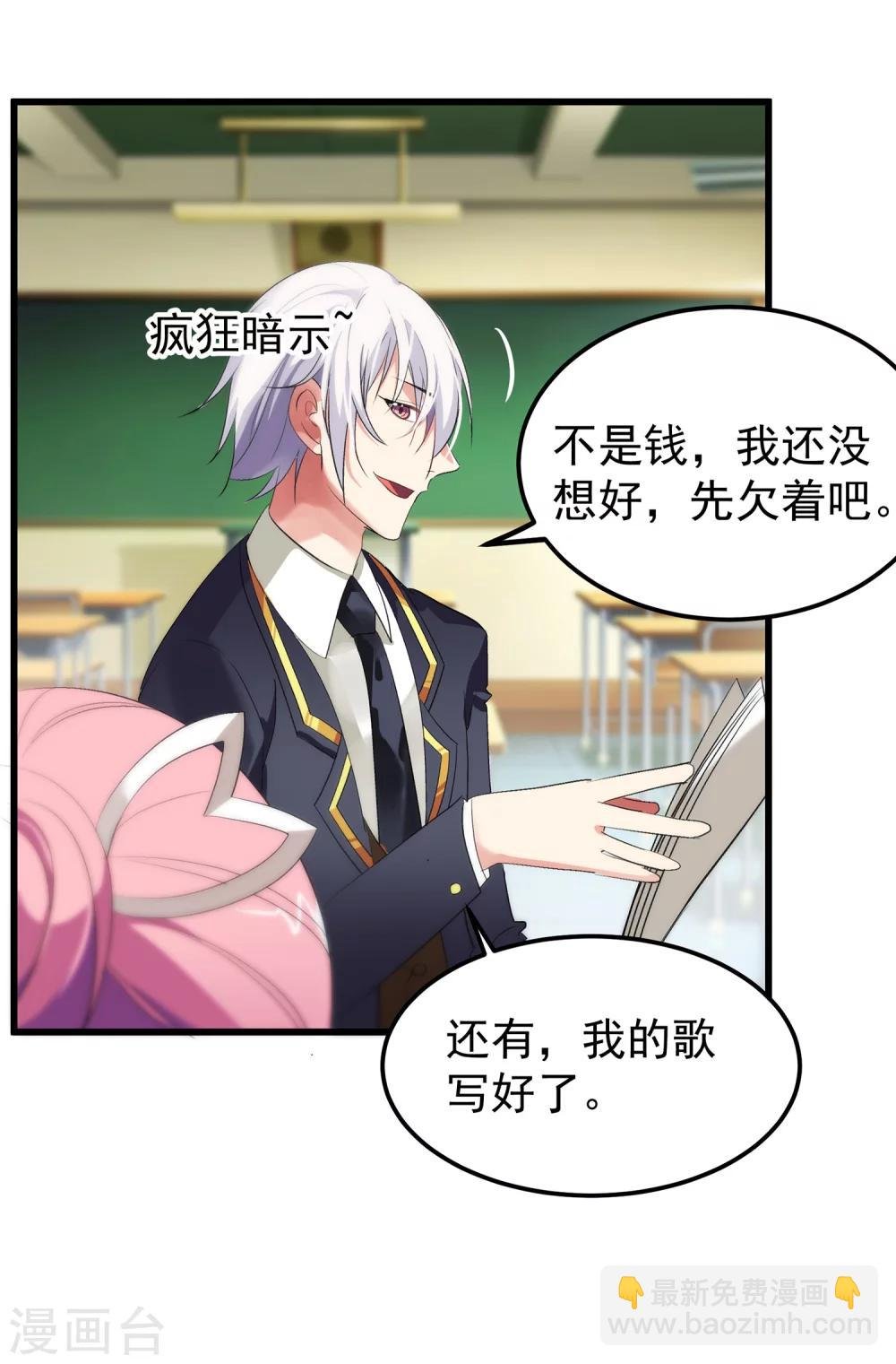第15话 来自前圣辉之星的示威