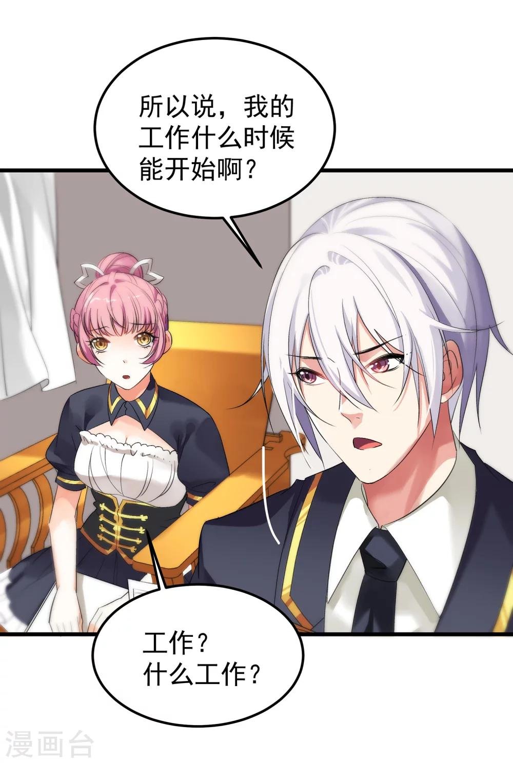 第15话 来自前圣辉之星的示威