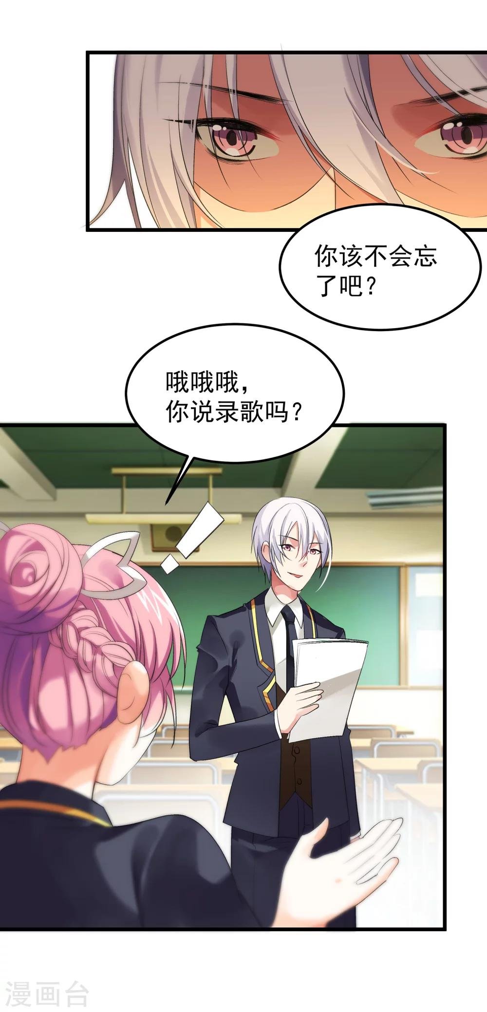 第15话 来自前圣辉之星的示威
