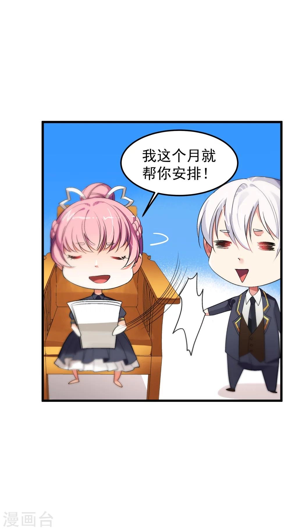 第15话 来自前圣辉之星的示威