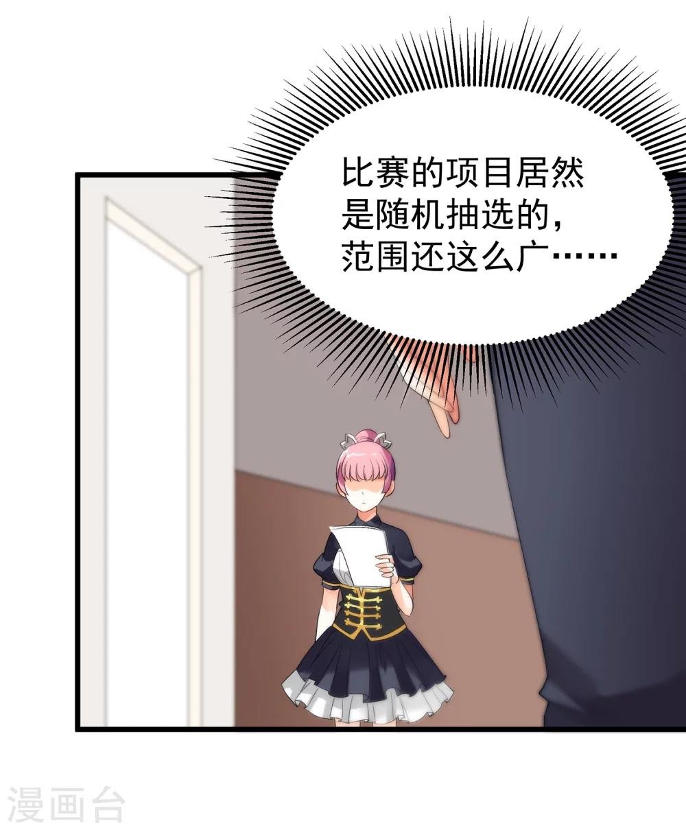 第15话 来自前圣辉之星的示威