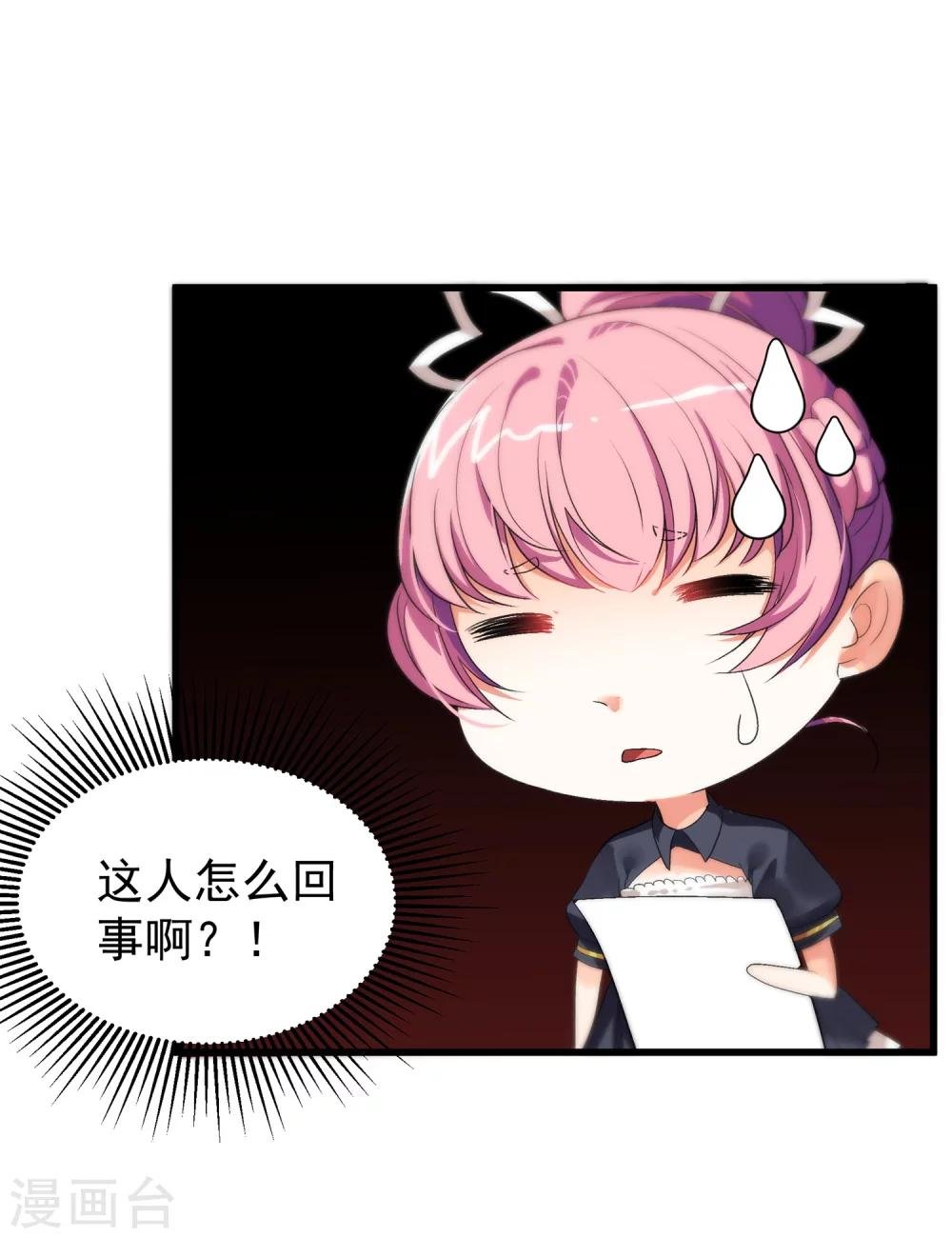 第15话 来自前圣辉之星的示威