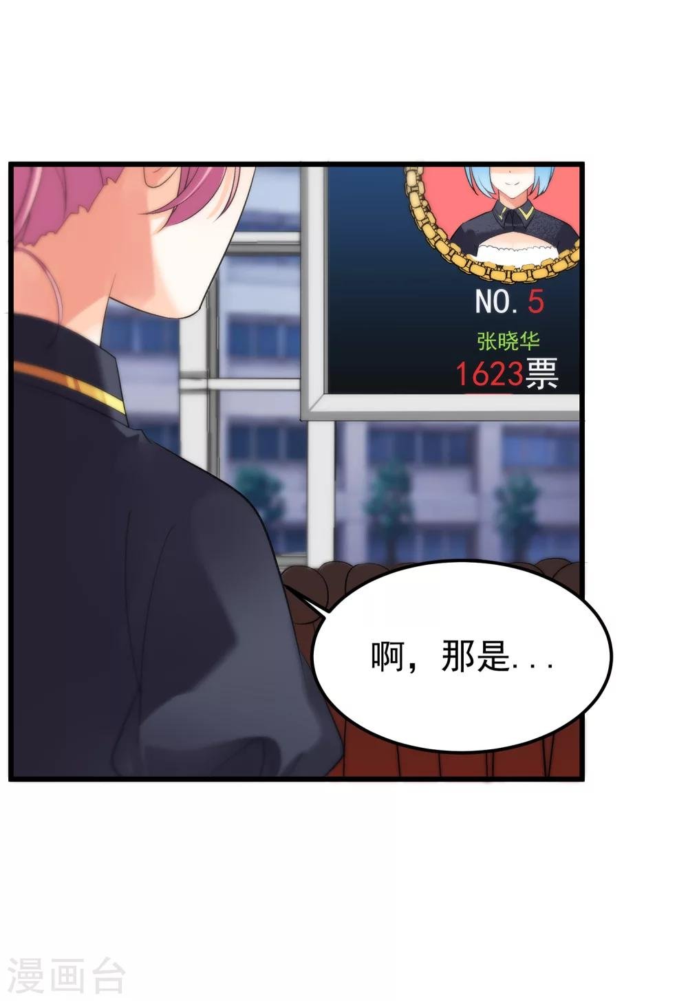 第15话 来自前圣辉之星的示威