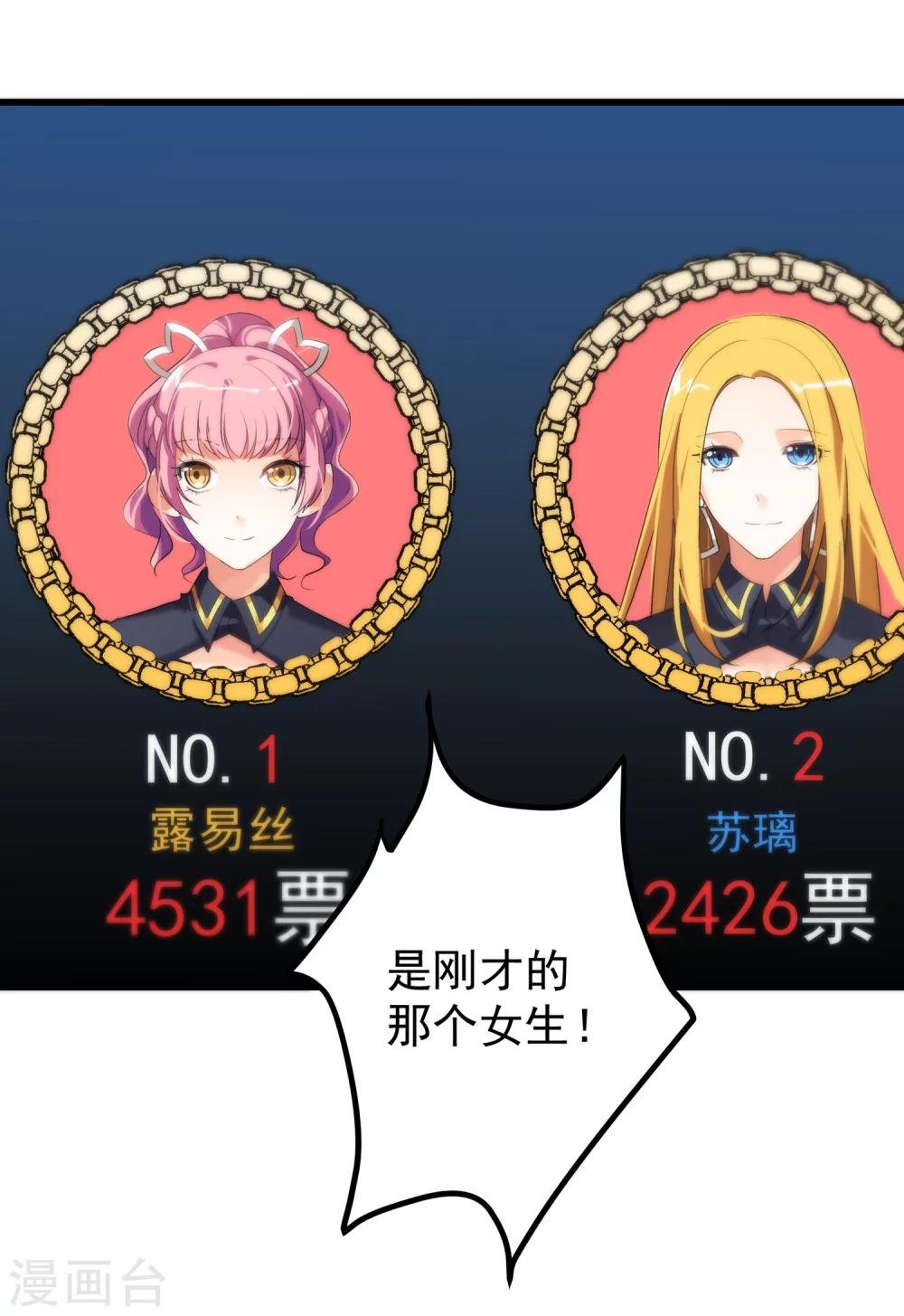 第15话 来自前圣辉之星的示威
