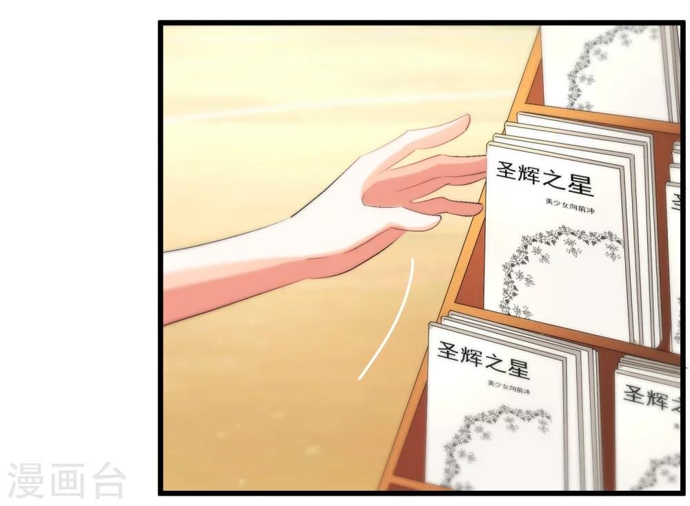 第15话 来自前圣辉之星的示威
