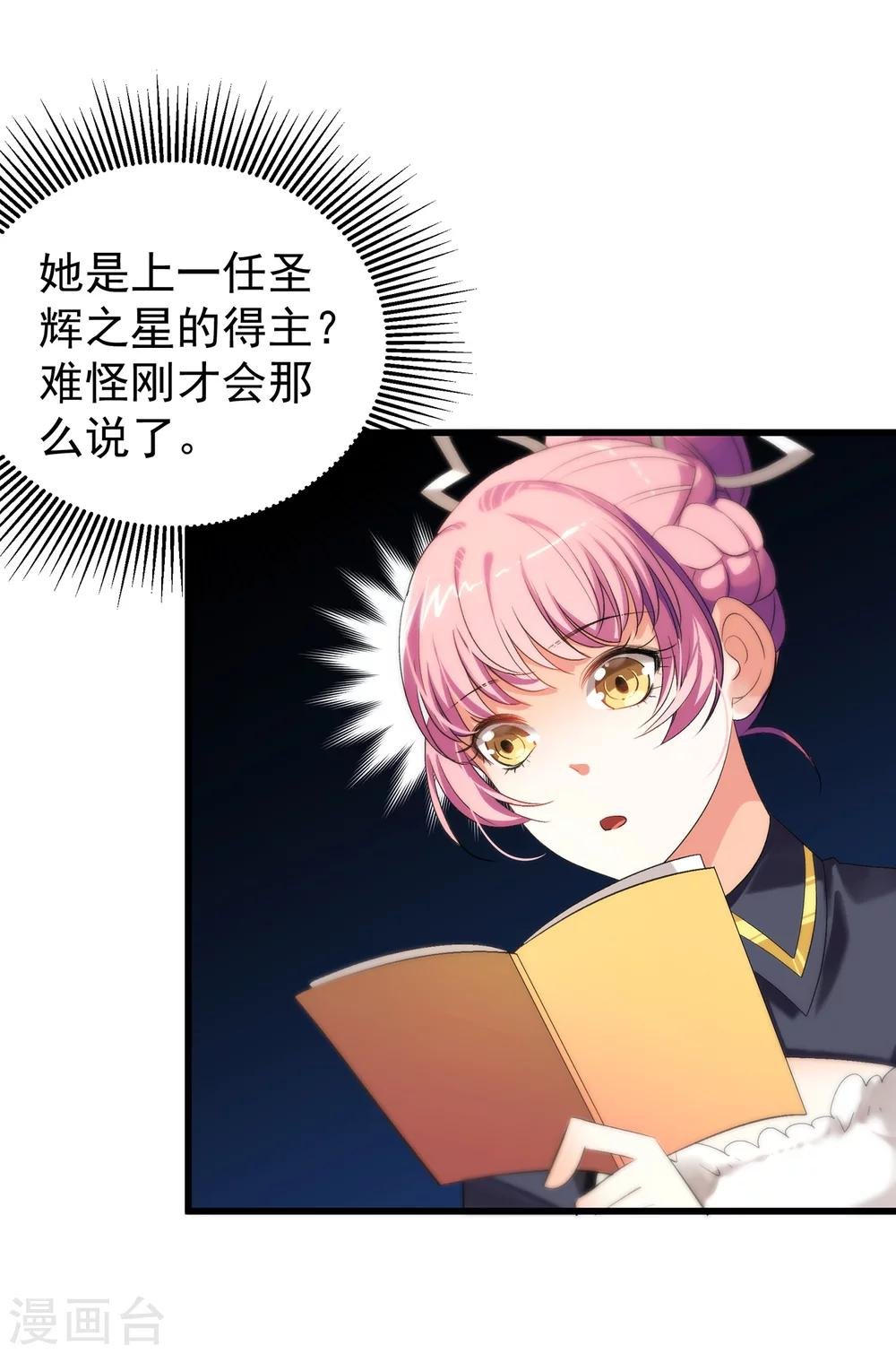 第15话 来自前圣辉之星的示威