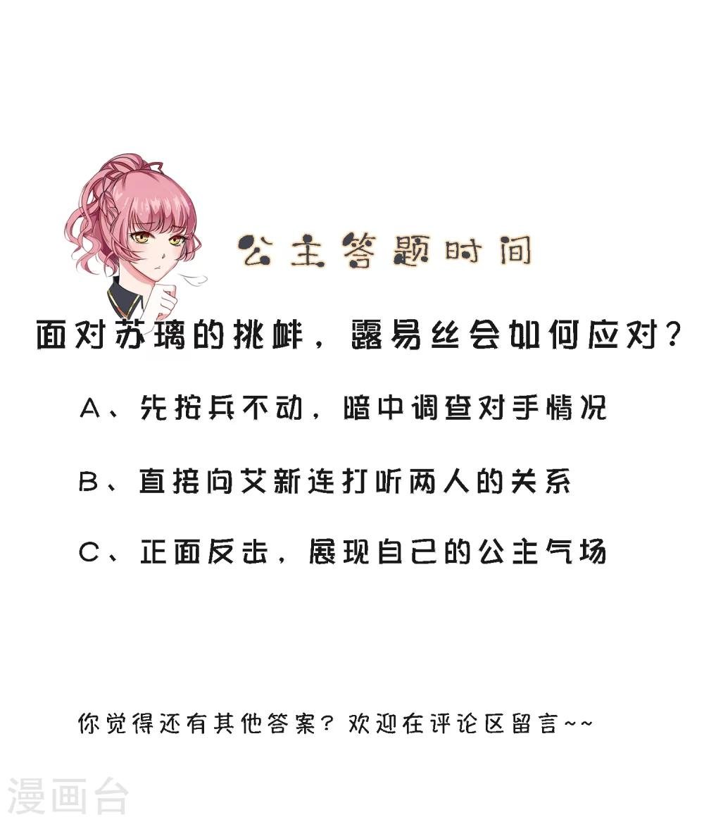 第15话 来自前圣辉之星的示威
