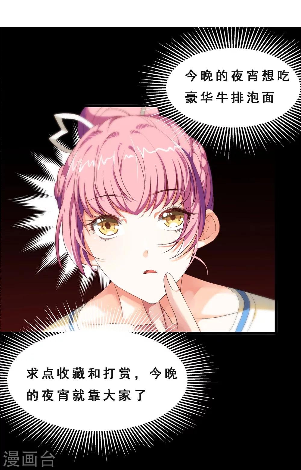第15话 来自前圣辉之星的示威
