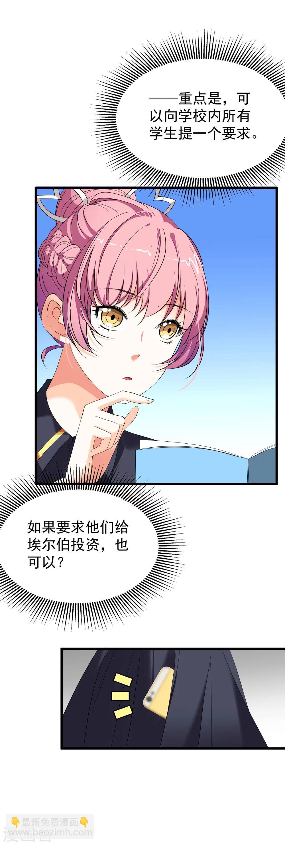 第16话 你雇演员做什么？