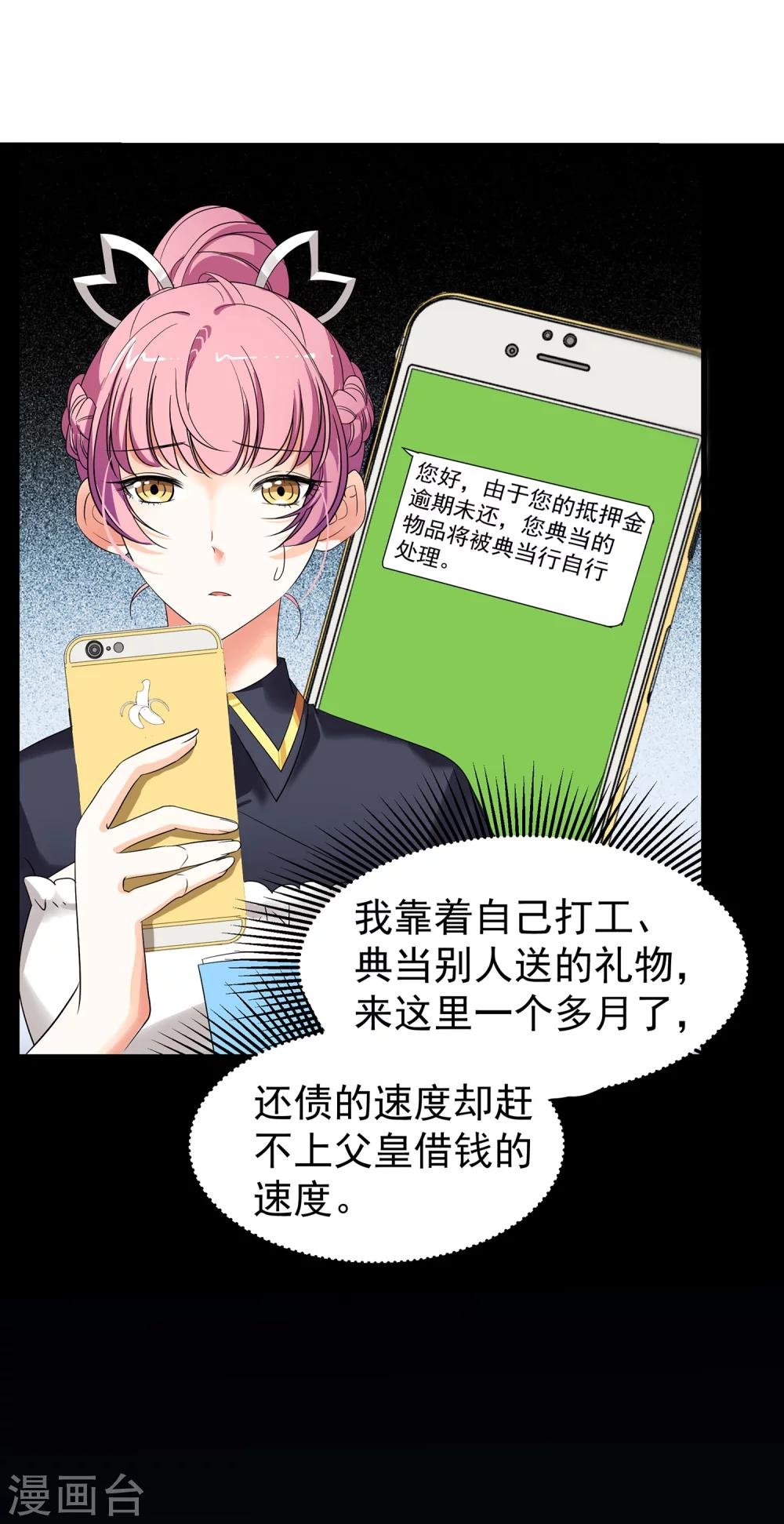 第16话 你雇演员做什么？