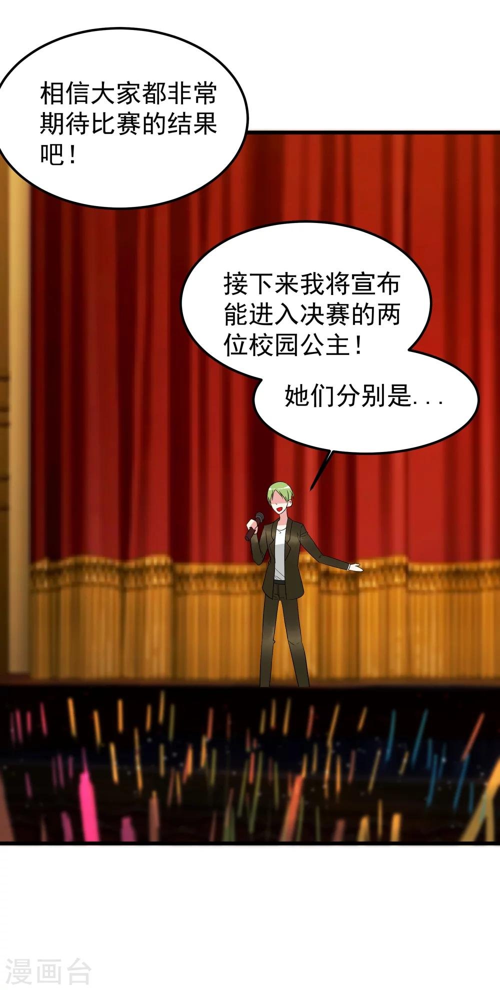 第16话 你雇演员做什么？