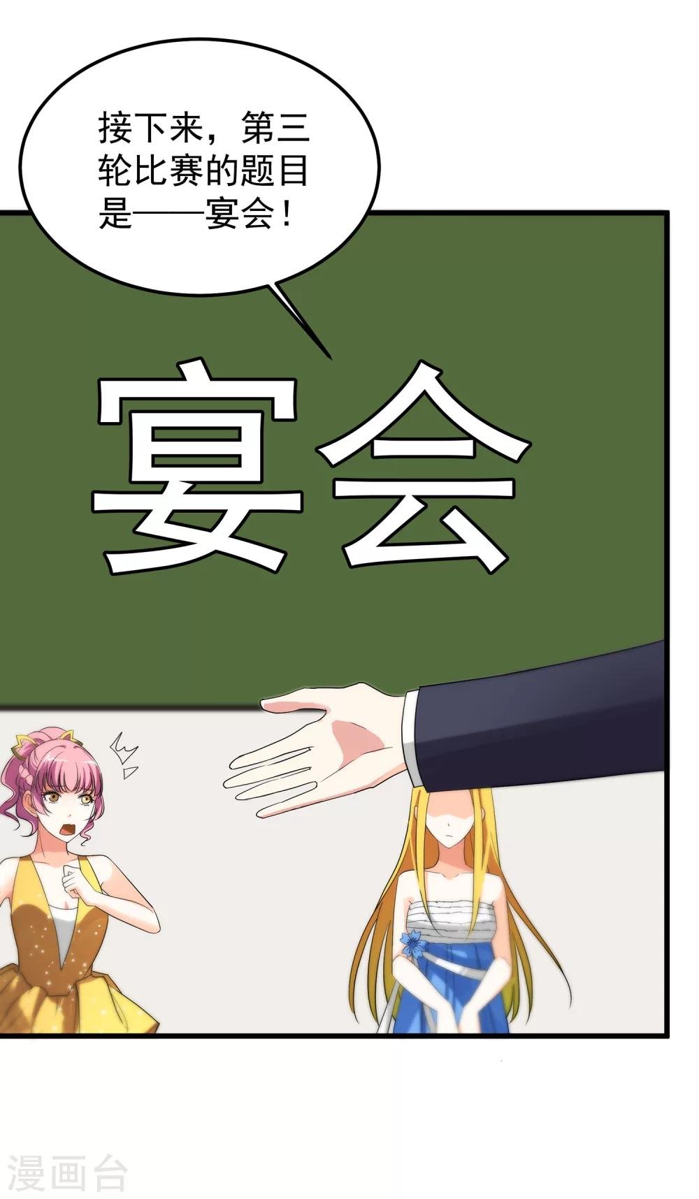 第16话 你雇演员做什么？