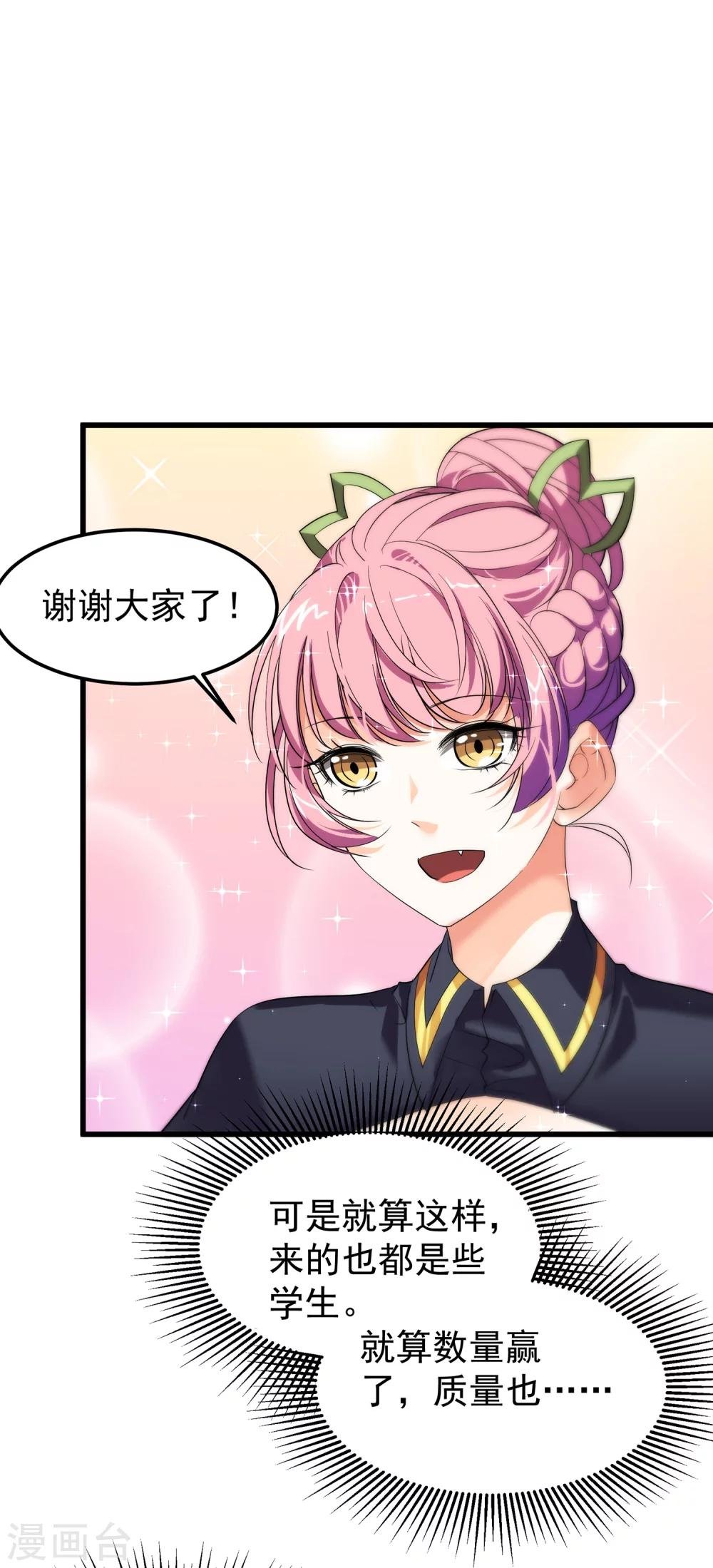 第16话 你雇演员做什么？