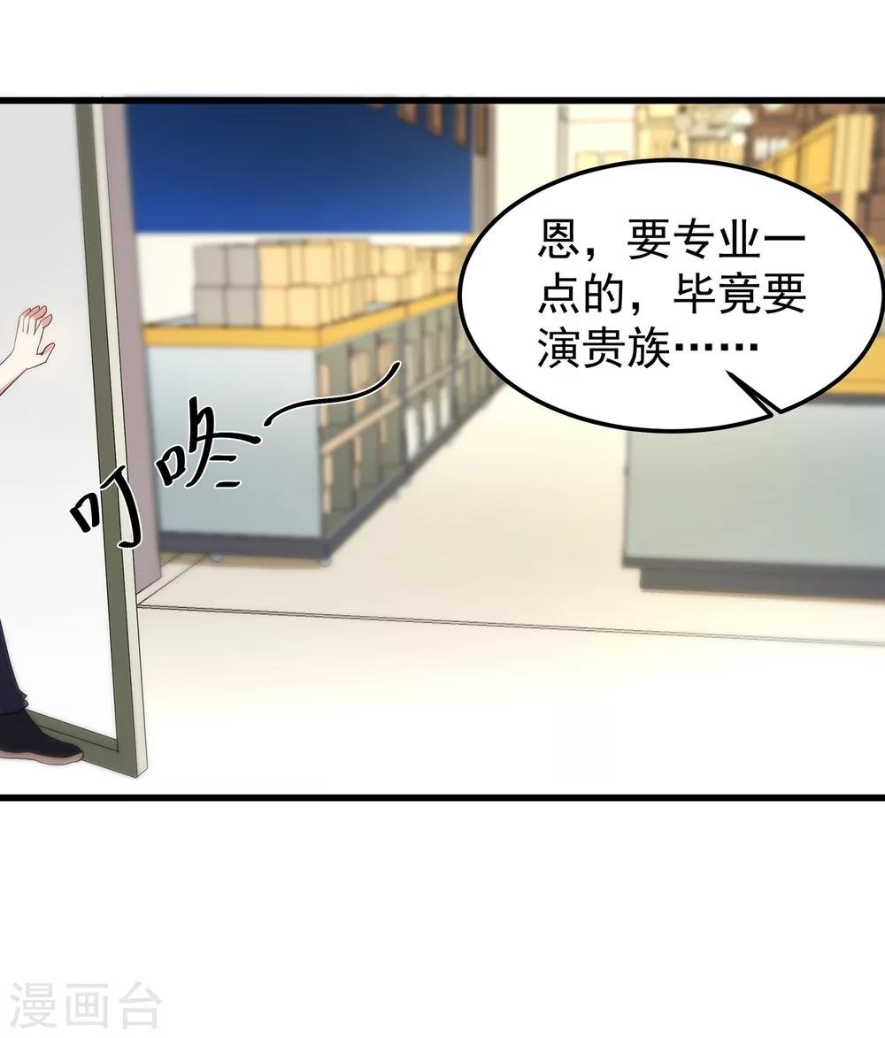 第16话 你雇演员做什么？