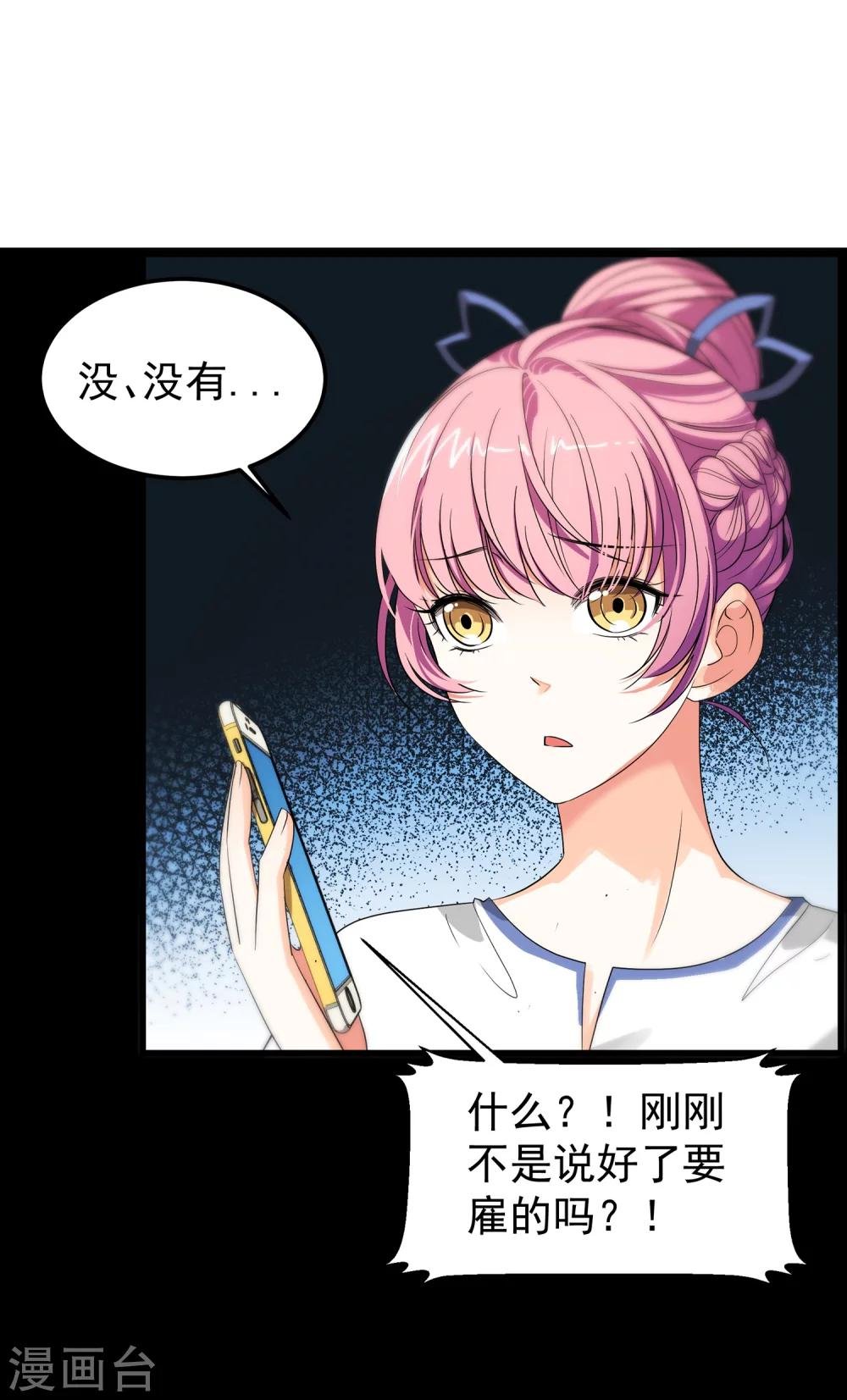第16话 你雇演员做什么？